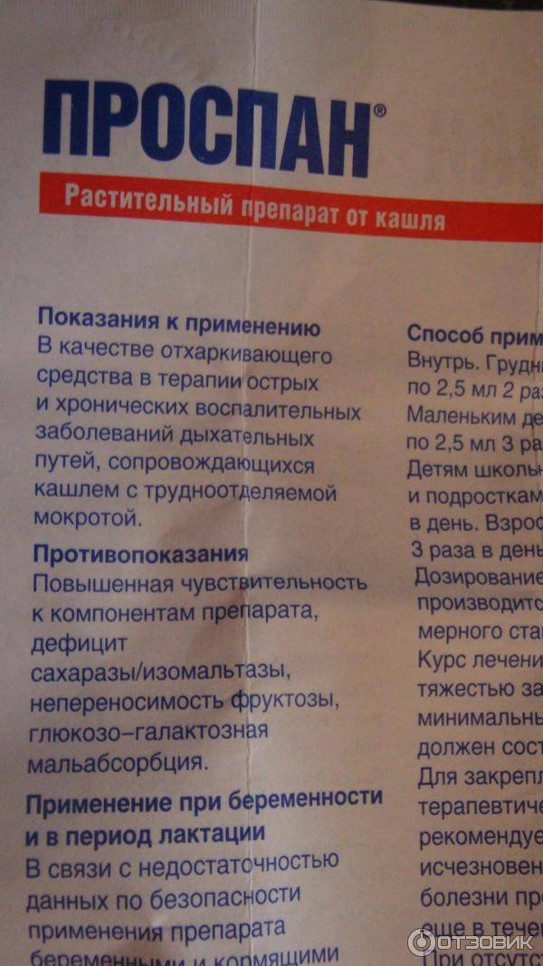 Обзор эффективных сиропов, которые рекомендованы при сухом кашле: противокашлевые, отхаркивающие препараты