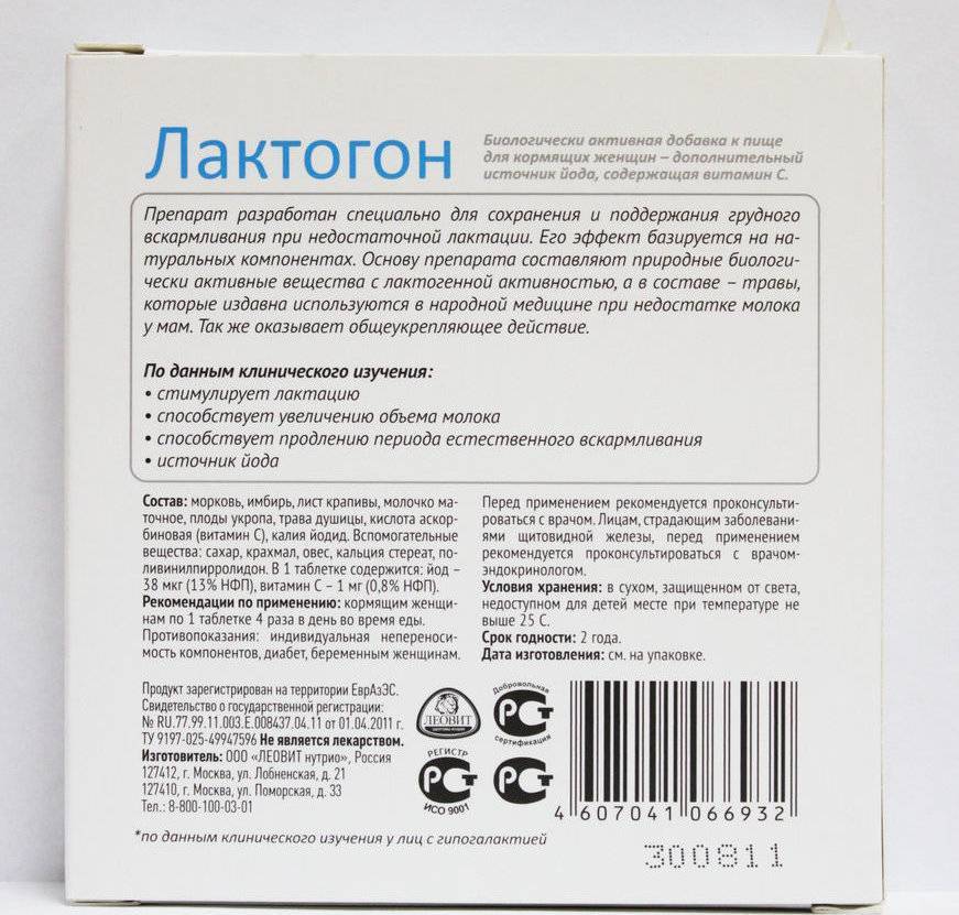 Эффективные и безопасные способы быстрого увеличения лактации