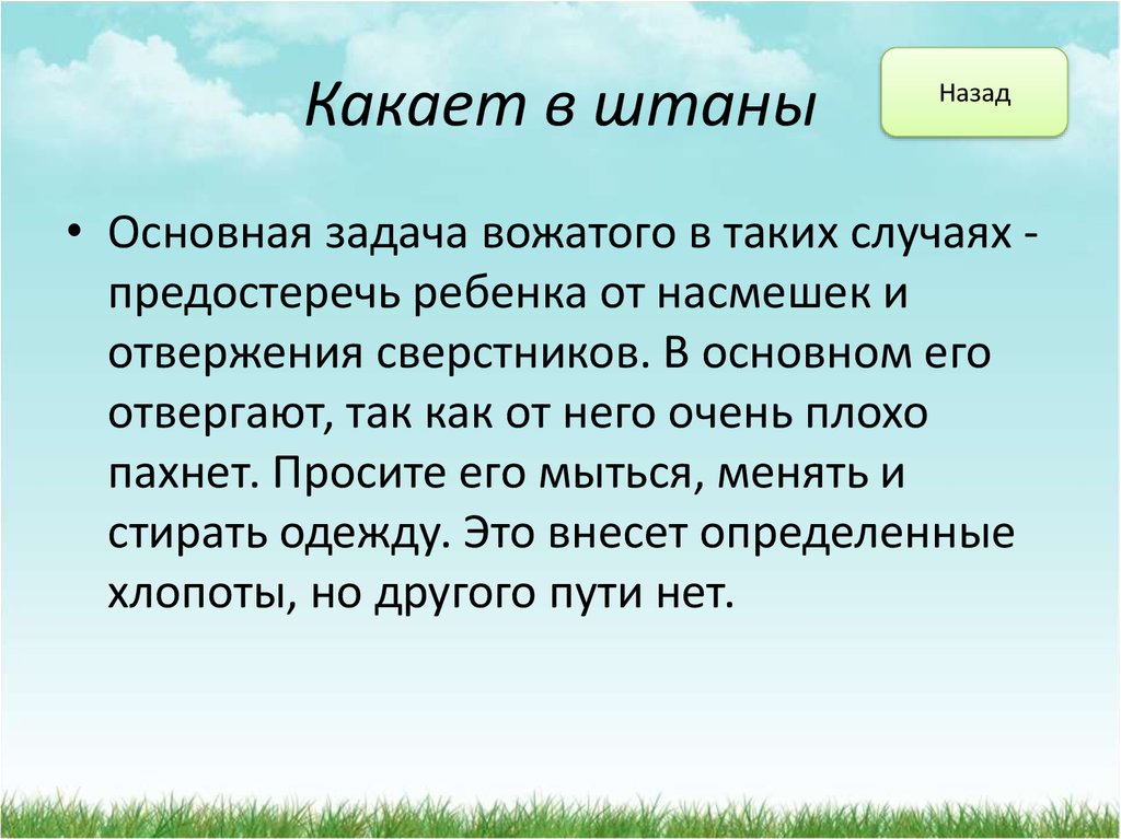 Нерешительный ребенок: как помочь ему преодолеть страхи?