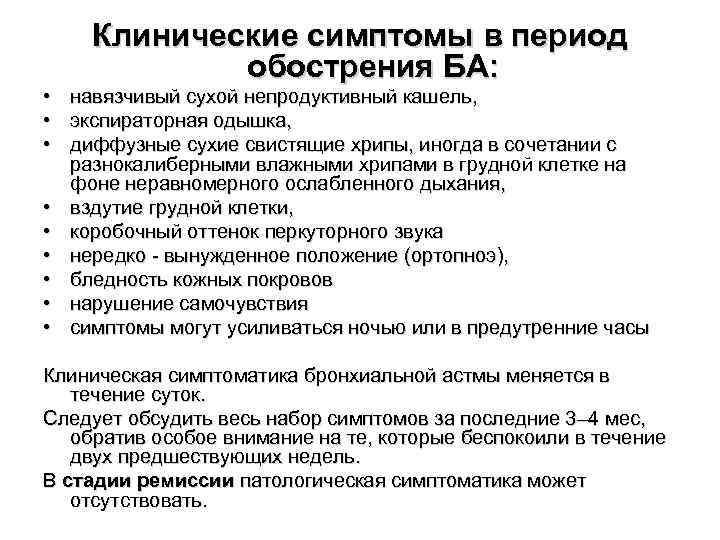 Кашель у ребенка в 1, 2 и 3 года