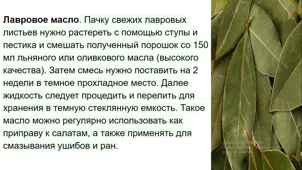 Лавровый лист от аллергии у детей и взрослых: свойства, рецепты, противопоказания