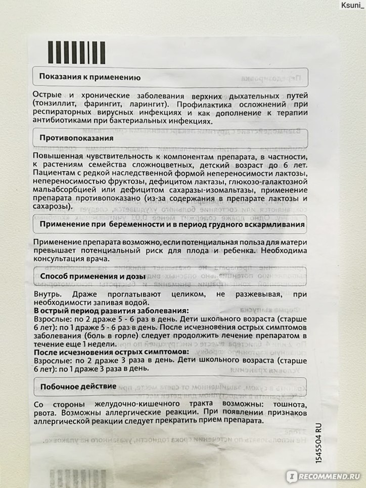 Антисептики или нпвс, что выбрать?