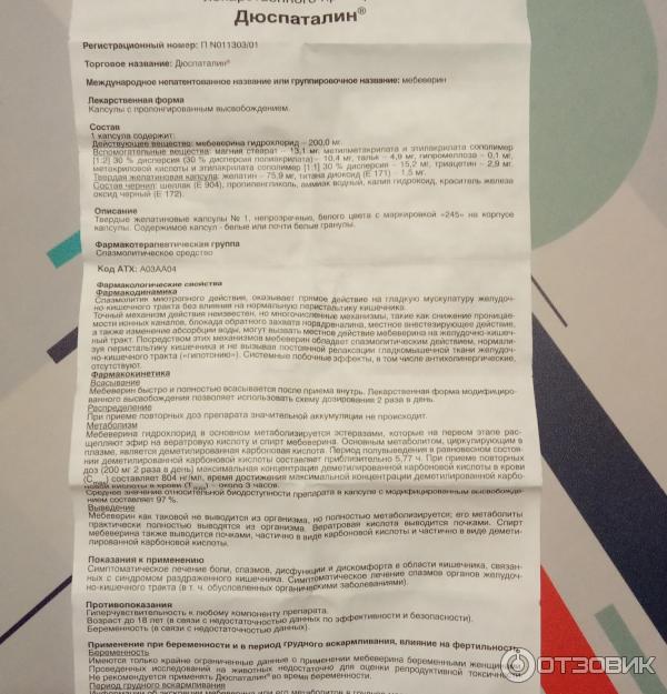 Эффективность комбинированной терапии препаратами "дюспаталин" и "дюфалак" в профилактике камнеобразования в желчном пузыре