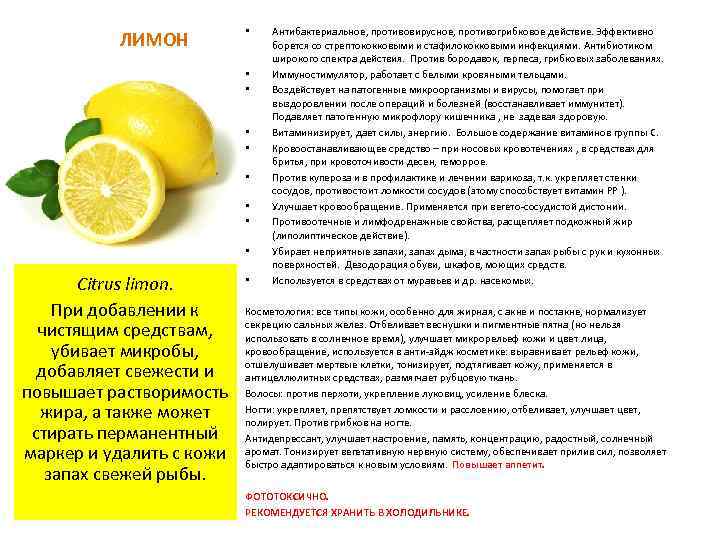 Можно ли беременной есть лимон и пить лимонный сок