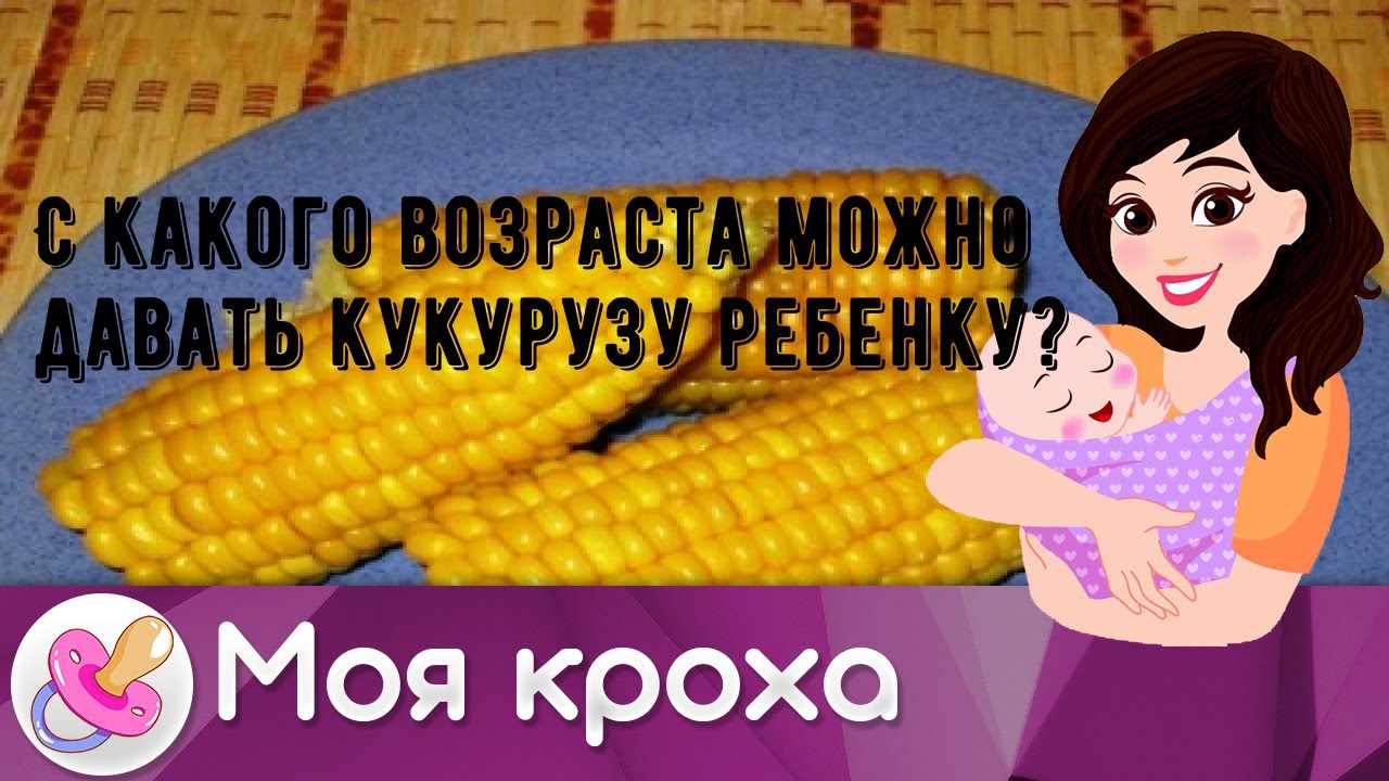 Прикорм в 5 месяцев: какие продукты можно давать ребенку