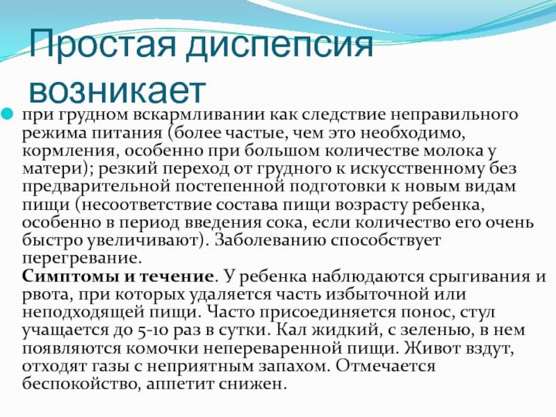 Псориаз при грудном вскармливании - способы лечения, препараты