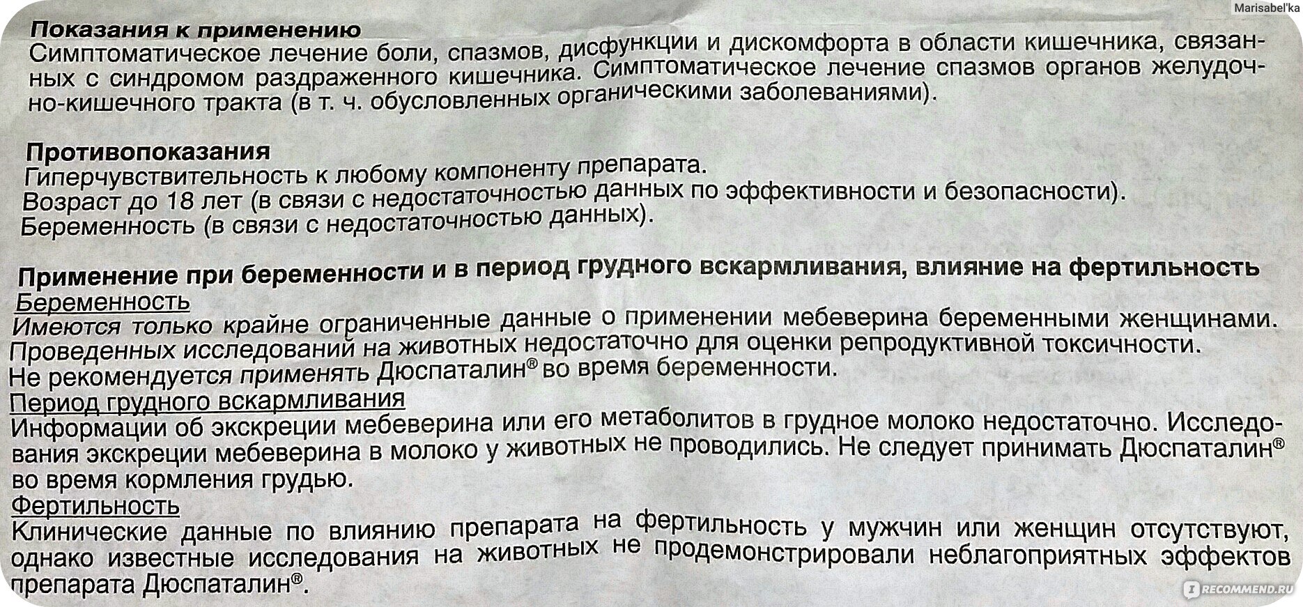 Дюспаталин инструкция по применению капсулы взрослым 200. Дюспаталин капсулы показания к применению. Дюспаталин показания к применению. Дюспаталин показания. Дюспаталин инструкция по применению.