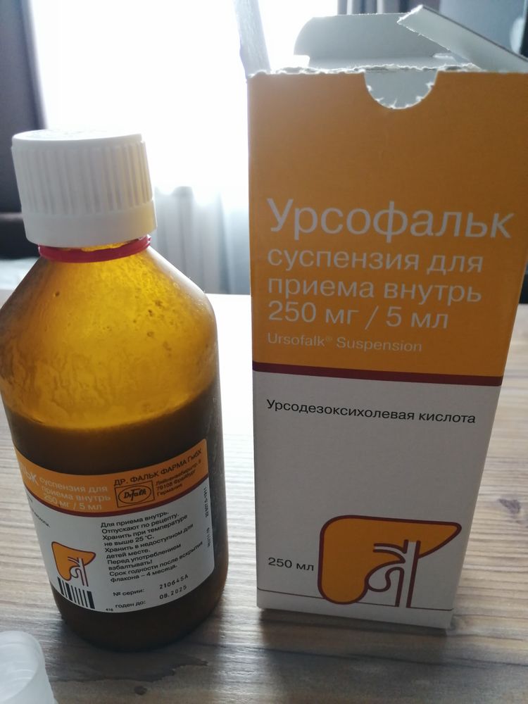 Урсофальк 250 мг капсулы 10 шт. | подольская городская детская поликлиника № 3