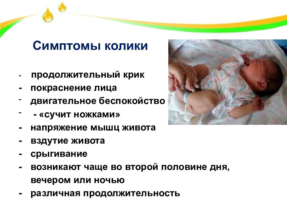У новорожденного болит живот, что делать окружающим, лечение