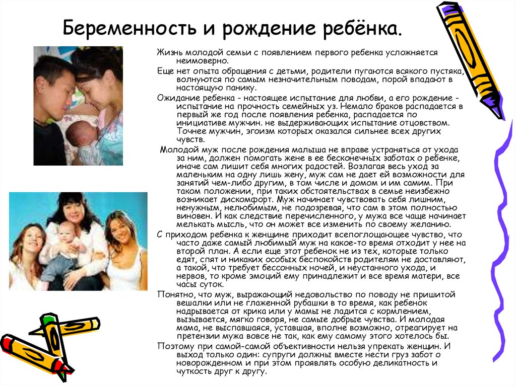 Отношения в паре после рождения ребенка - сохранить отношения в семье после появления ребенка - agulife.ru