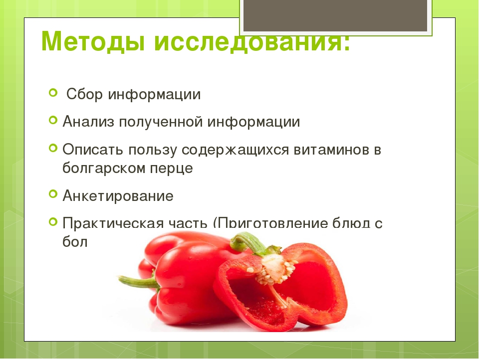 Можно ли болгарский перец кормящей маме? | уроки для мам