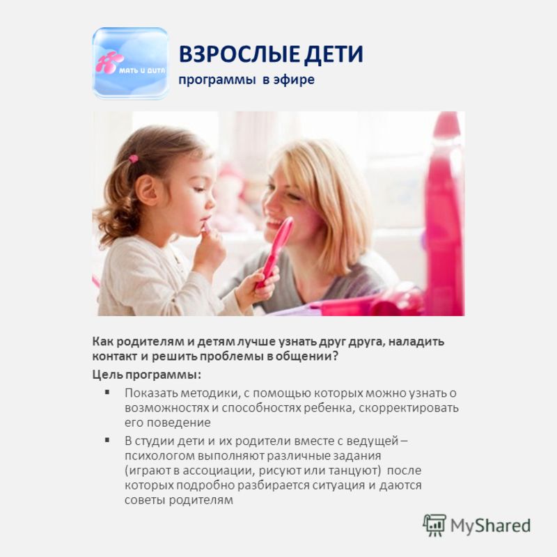 Как научить ребенка дружить с другими детьми? | советы для родителей