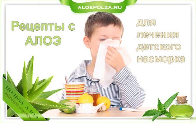 Первая помощь ребенку при насморке и заложенности носа