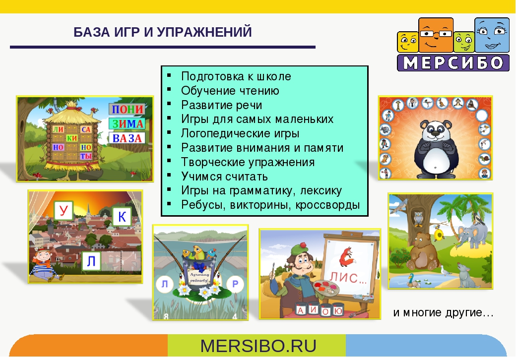Мерсибо личный кабинет (www.mersibo.ru)