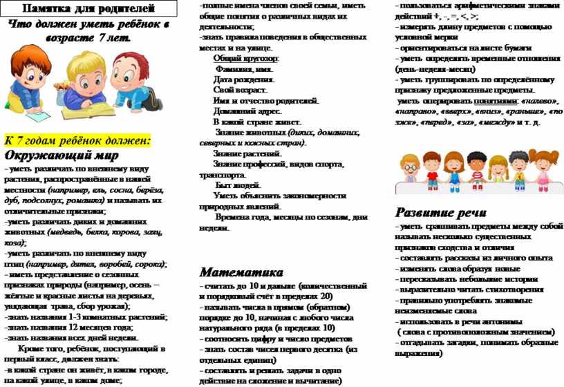 Что должна девочка уметь в 10 лет: развитие, помощь по дому, игры, книги - psychbook.ru