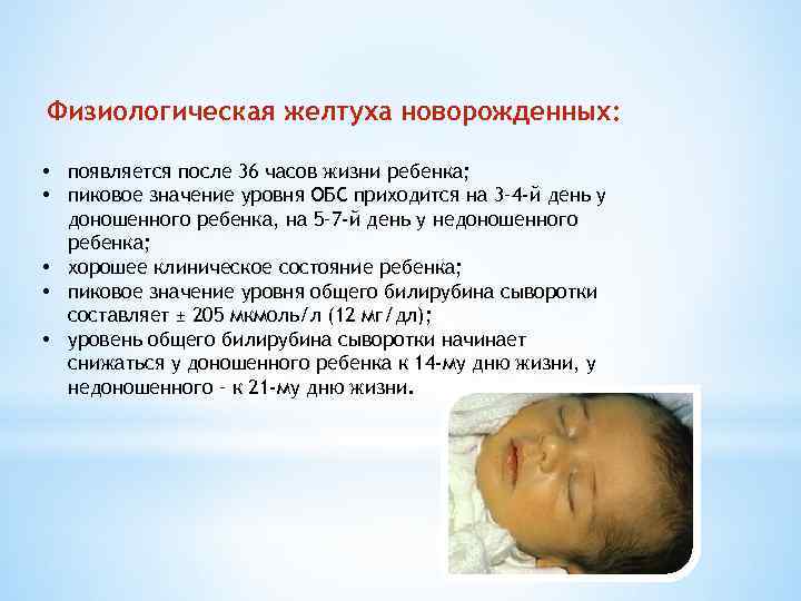 Эритема новорожденных: токсическая и физиологическая формы, фото, причины и лечение
