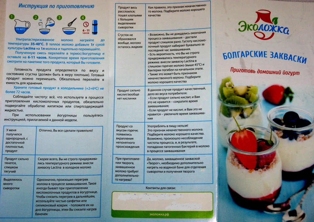 Йогурт домашний: состав, калорийность, польза, рецепты