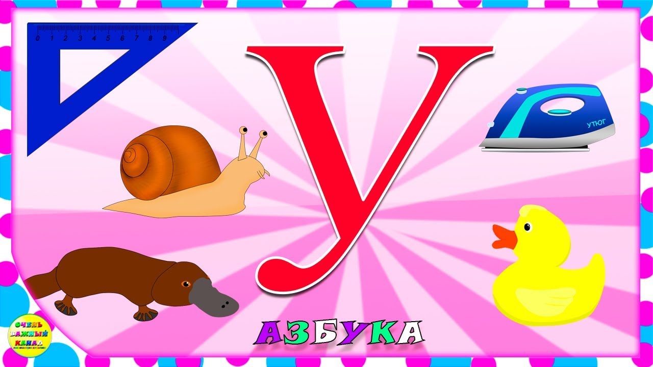 Развивающие игры с детьми для изучения алфавита