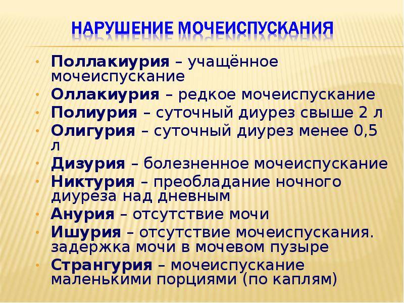 Цистит у девочек - симптомы и лечение