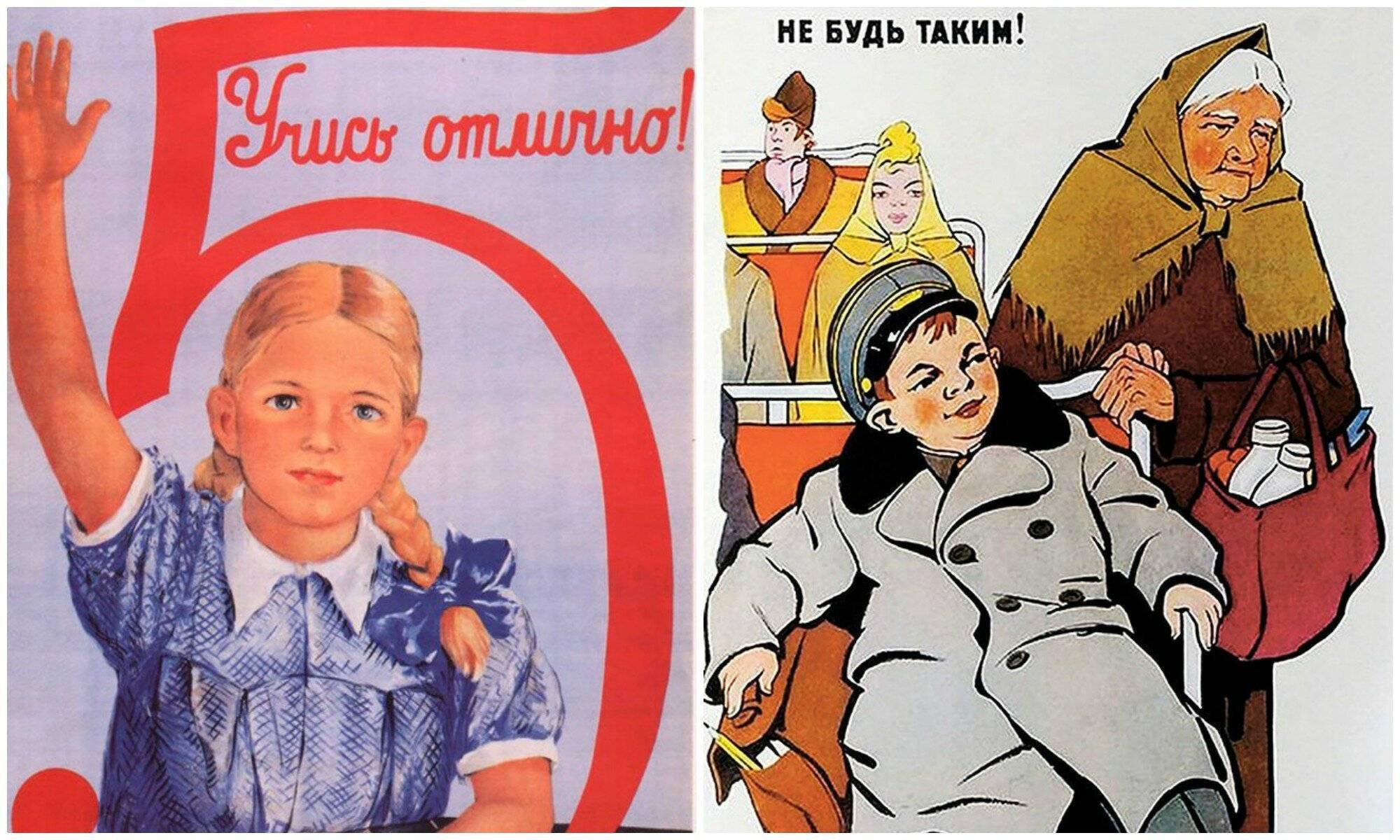 Машина времени: как воспитывали детей в советском союзе и как сейчас - статьи