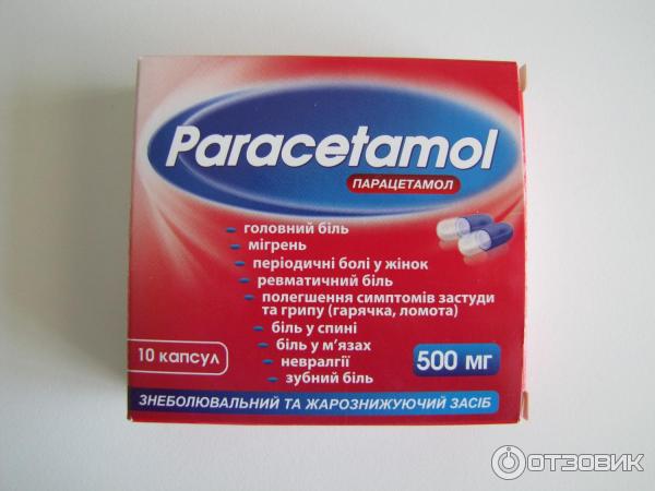 Парацетамол (таблетки, капсулы, сироп, суспензия, свечи) - инструкция по применению, дозировка детям, аналоги, цена