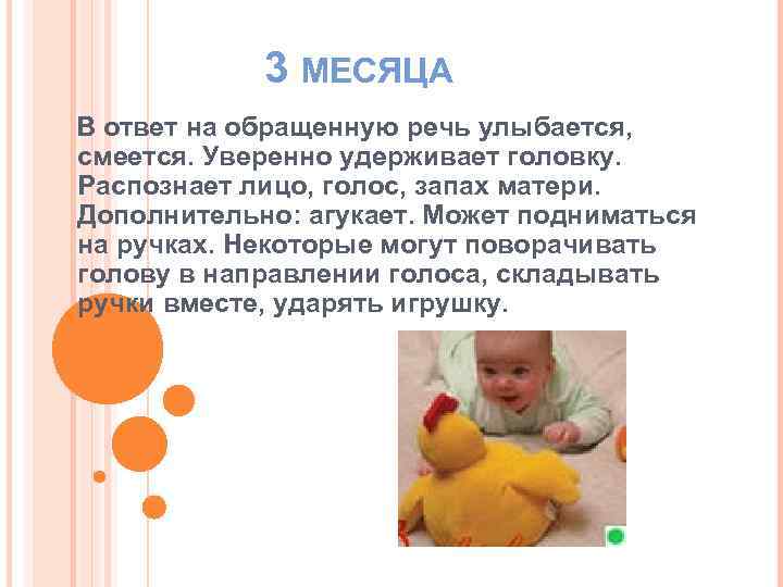 Когда дети начинают агукать и как их этому научить :: syl.ru