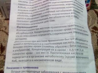 Таблетки от горла