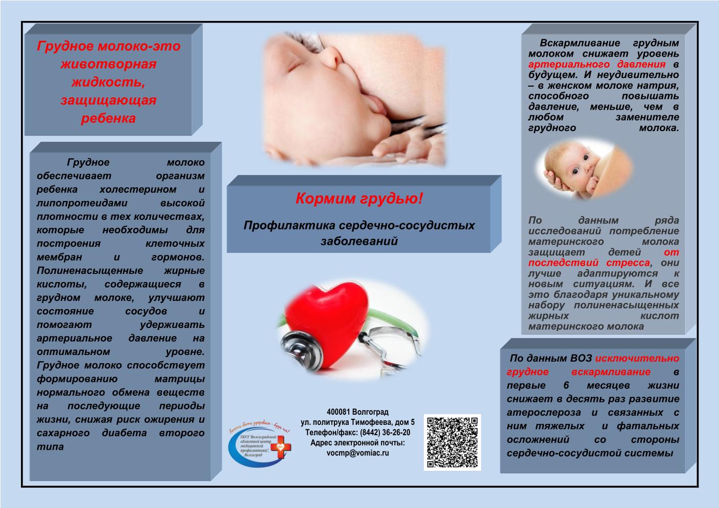 Скарлатина у детей – этапы болезни и классификация