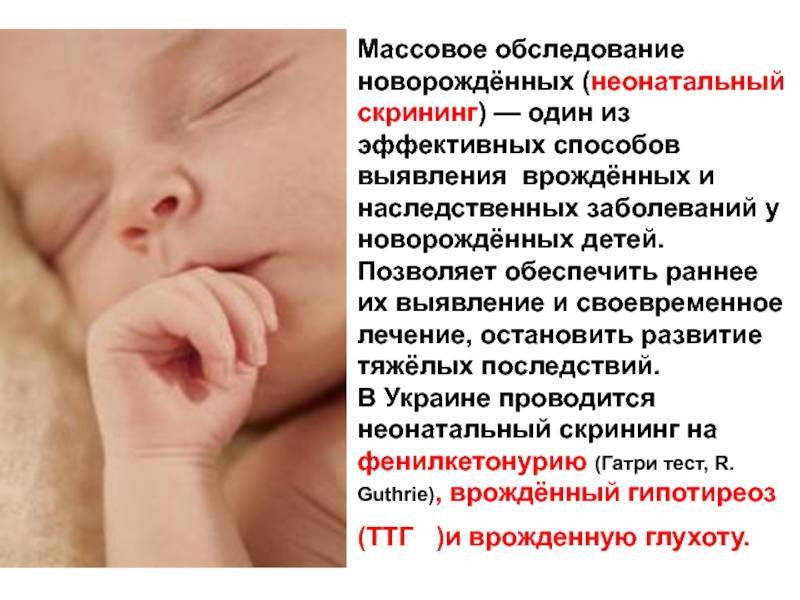 Тесты болезни новорожденных