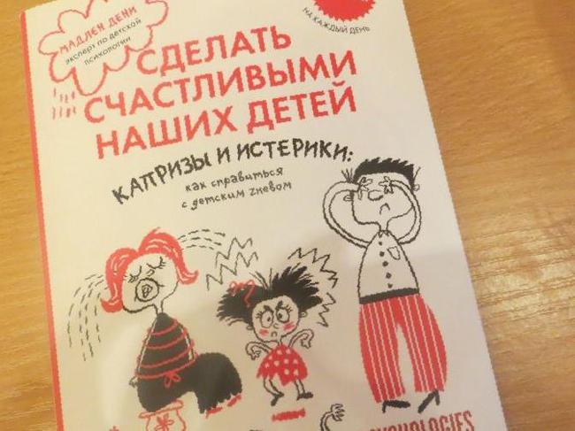 Истерика у ребенка. как реагировать? | nutrilak