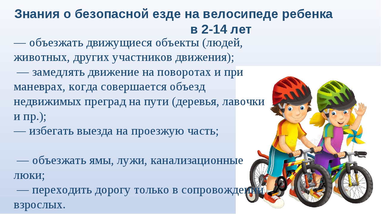 Как научить ребенка кататься на велосипеде правильно: советы, отзывы мам