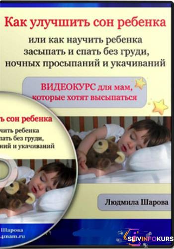 Как приучить ребенка спать в своей кроватке, самостоятельно засыпать?