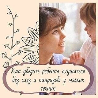 Капризный ребенок: наказать или пожалеть? советы для родителей