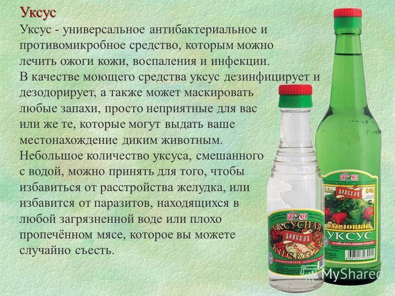 Можно ли кормящей маме уксус