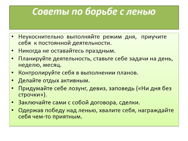 Ленивый ребенок — какой он и как бороться с детской ленью