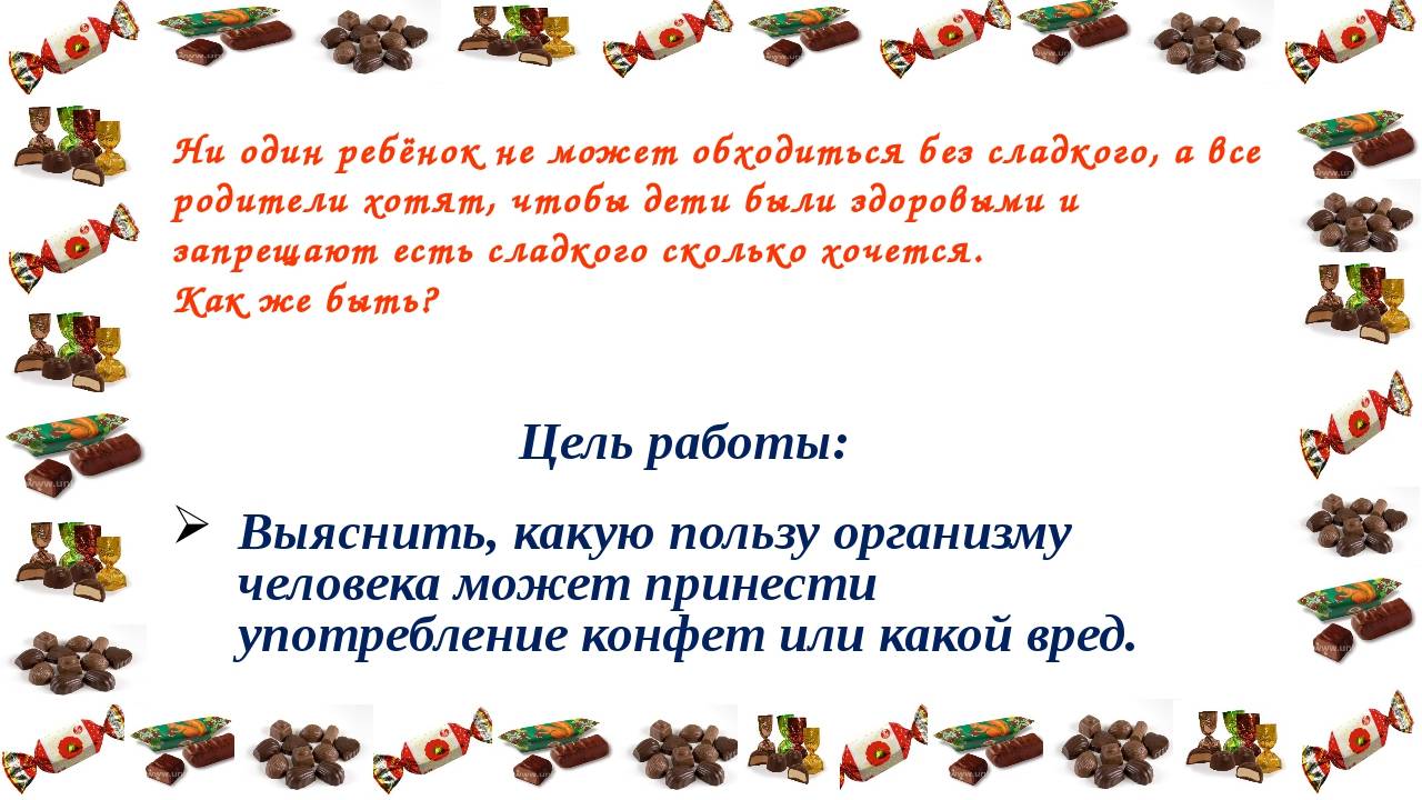С какого возраста можно давать ребенку шоколад