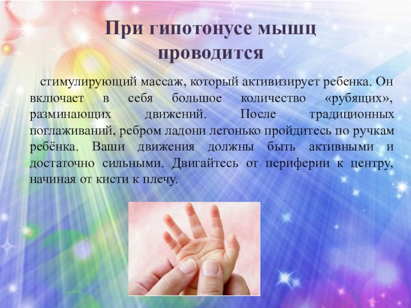 Признаки гипотонуса у грудничка, комаровский о снижении напряжения мышц у младенцев, лечение патологии