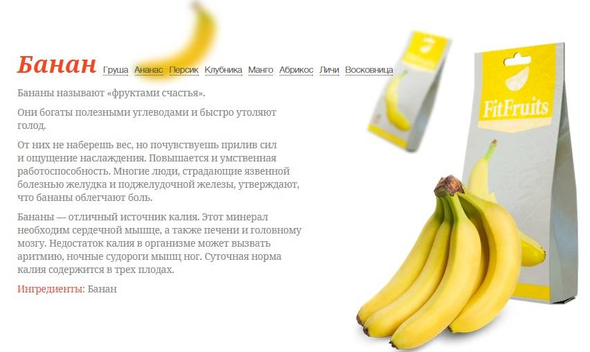 Средство от кашля с бананом для детей