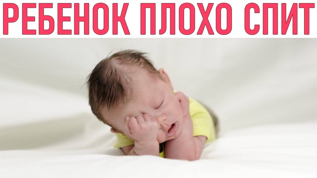 Сложности с засыпанием и поверхностный сон у ребенка: причины и помощь при нарушениях сна