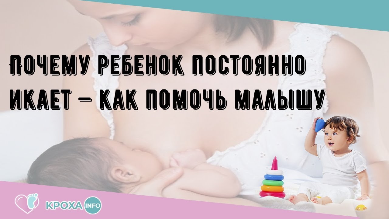 Икота: причины возникновения и что нужно делать | food and health