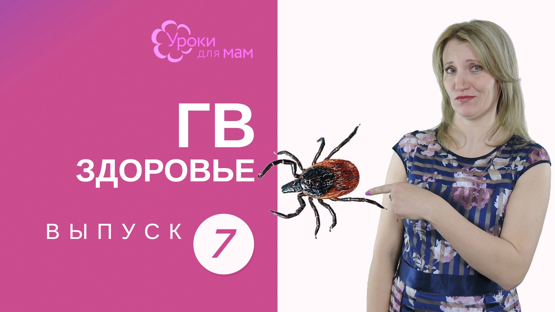 Клещевой энцефалит - симптомы, последствия, как не заразиться. что делать, если укусил клещ?