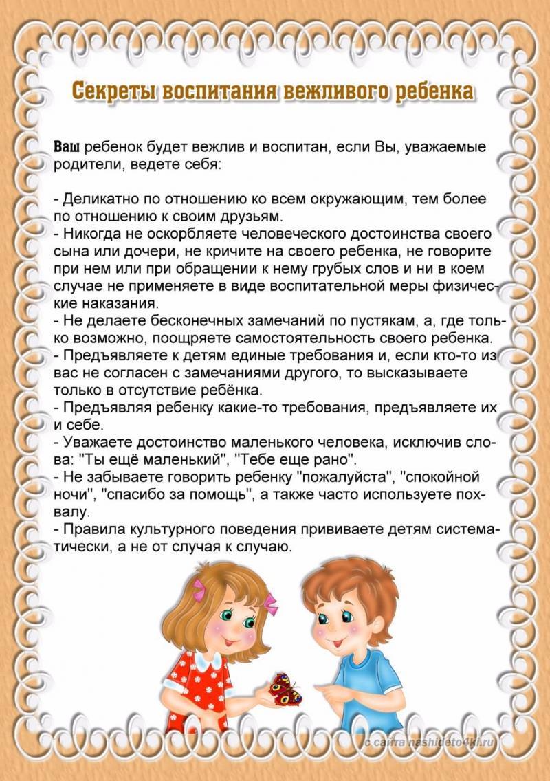 Как воспитать честного ребенка