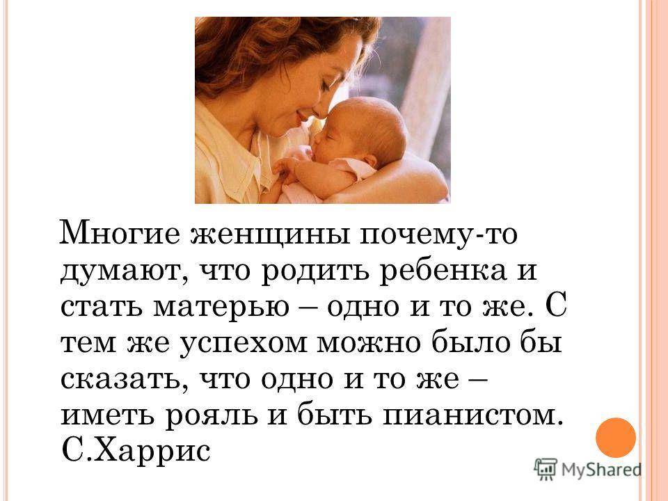 Не испытываю радости от материнства - 5 советов психологов, консультации
