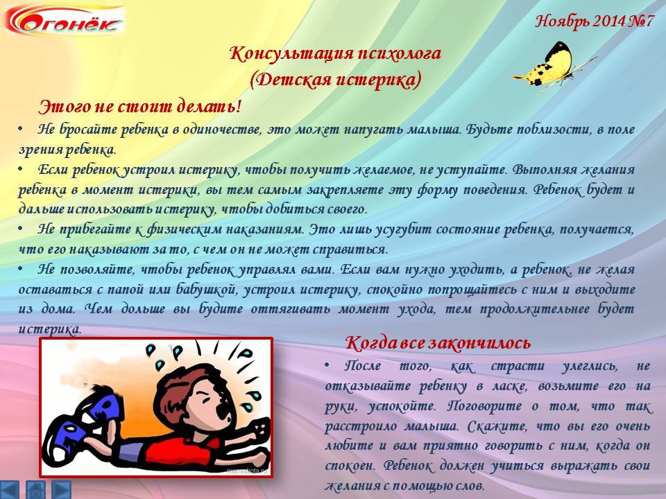 Почему ребенок капризничает, что делать, как бороться с капризами детей? | mma-spb.ru