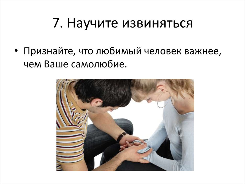 Как и зачем научить извиняться малыша